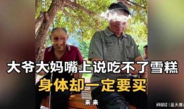 吃瓜大爷大妈视频文案,揭秘热门视频背后的趣味生活