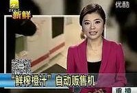 杭州今日吃瓜新闻直播视频,直播揭秘最新吃瓜新闻事件