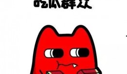 带你吃瓜搞笑视频特效,笑料横生！带你领略“带你吃瓜搞笑视频特效”的魅力