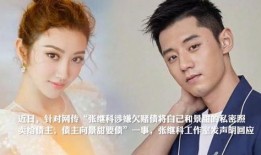 吃瓜博主非明星视频