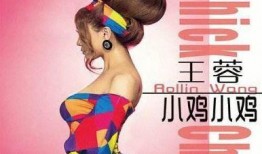 王蓉吃哈密瓜视频