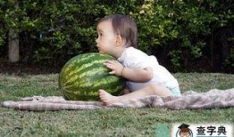 小孩吃瓜坏肚子视频,揭秘小孩吃瓜坏肚子的真相