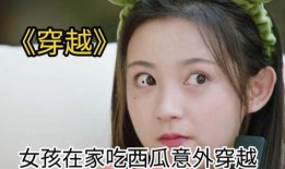 爆照吃瓜少女视频大全,揭秘网红圈幕后生活