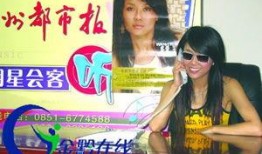 王蓉吃哈密瓜视频