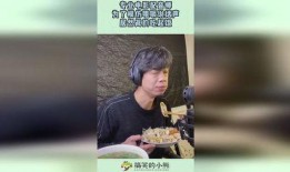 吃麻瓜咀嚼的配音视频