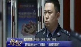 吃瓜博主诈骗视频,揭秘网络诈骗新手段