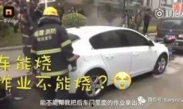 救火现场吃瓜视频大全集