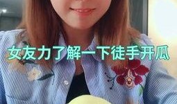 一心吃瓜小姐姐视频