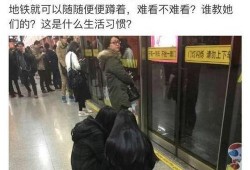 地铁判官吃瓜女孩视频,一场引人入胜的地铁奇遇记
