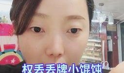 网红忆崽崽的吃瓜视频,一场惊心动魄的吃瓜盛宴