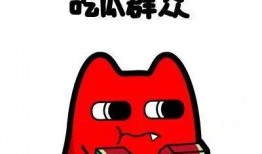 尬笑吃瓜群众流汗视频,尴尬笑料与汗水交织的吃瓜现场