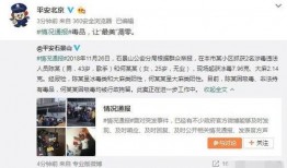 金乡吃瓜事件录音视频播放,录音视频揭露惊人真相