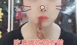 爱你吃瓜搞笑视频下载,笑料横生！揭秘“爱你吃瓜搞笑视频下载”背后的欢乐时光