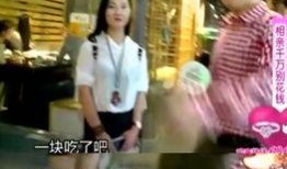 奇葩相亲男吃瓜视频,一场笑料百出的相亲闹剧