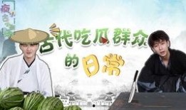 吃瓜视角搞笑视频大全集,笑料横生！吃瓜视角搞笑视频大盘点