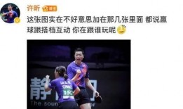 国乒喜剧人吃瓜视频大全,欢乐瞬间，笑料横生