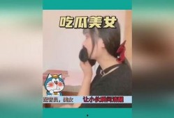 日照吃瓜美女视频
