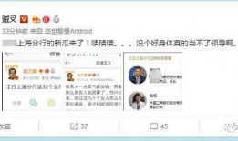 上海行长吃瓜视频,一场意外的职场“瓜”事