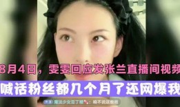 兰姐直播间吃瓜视频下载,揭秘娱乐圈幕后故事