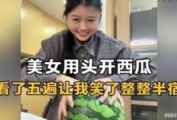 吃瓜三分钟视频大全,揭秘热门视频背后的趣味故事