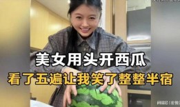 吃瓜三分钟视频大全,揭秘热门视频背后的趣味故事