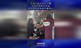 吃瓜群众的全部过程视频,吃瓜群众围观事件全过程