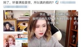 变性网红直播吃瓜视频,揭秘娱乐圈幕后真相